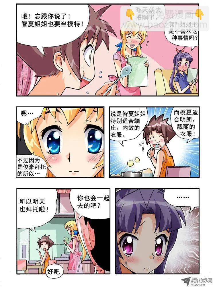 第69集-第58话