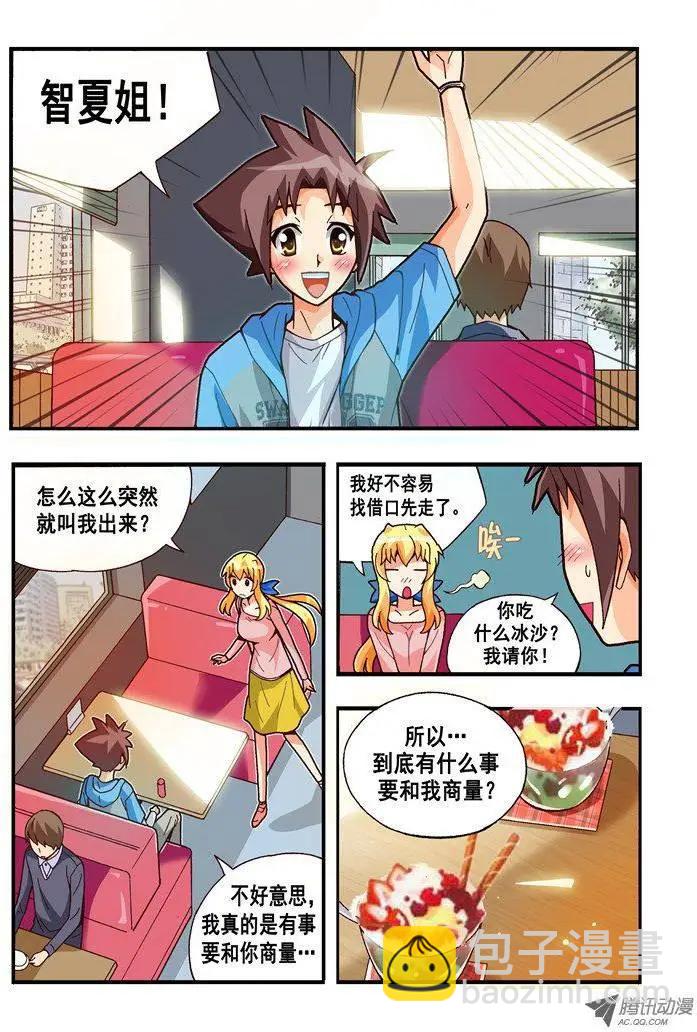 第71集-第60话