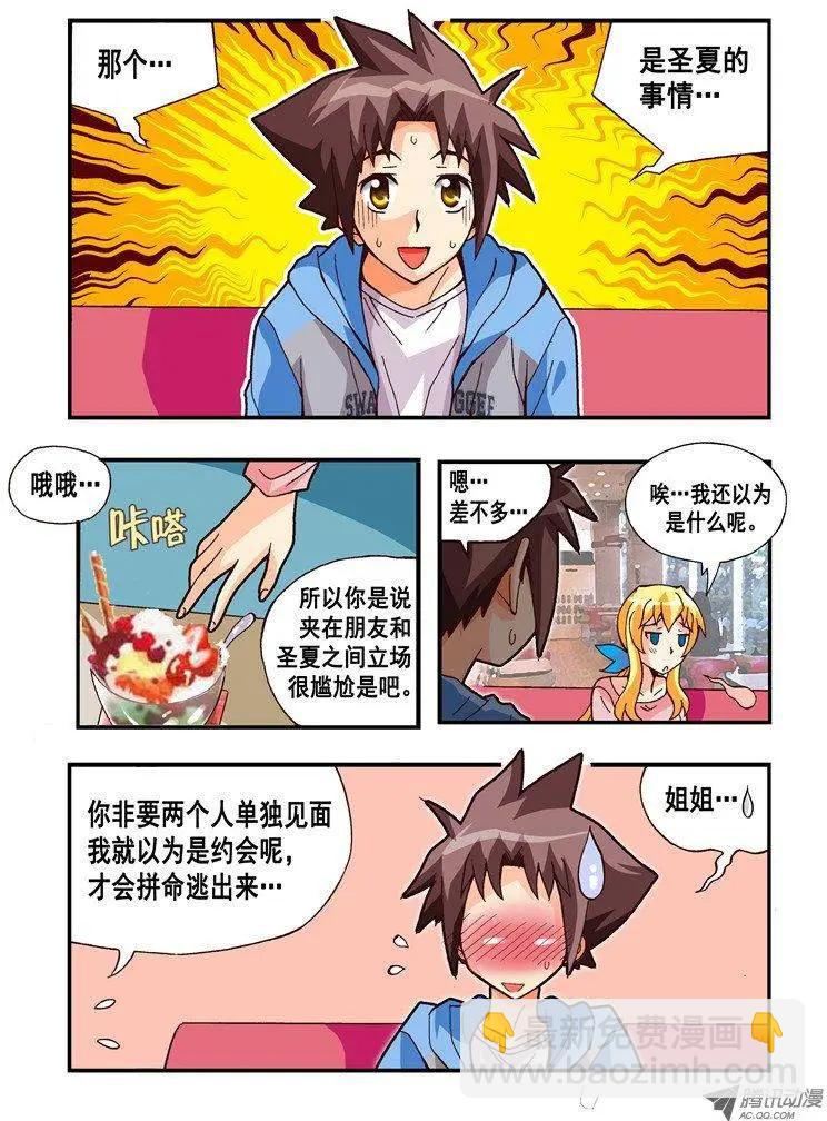 第71集-第60话