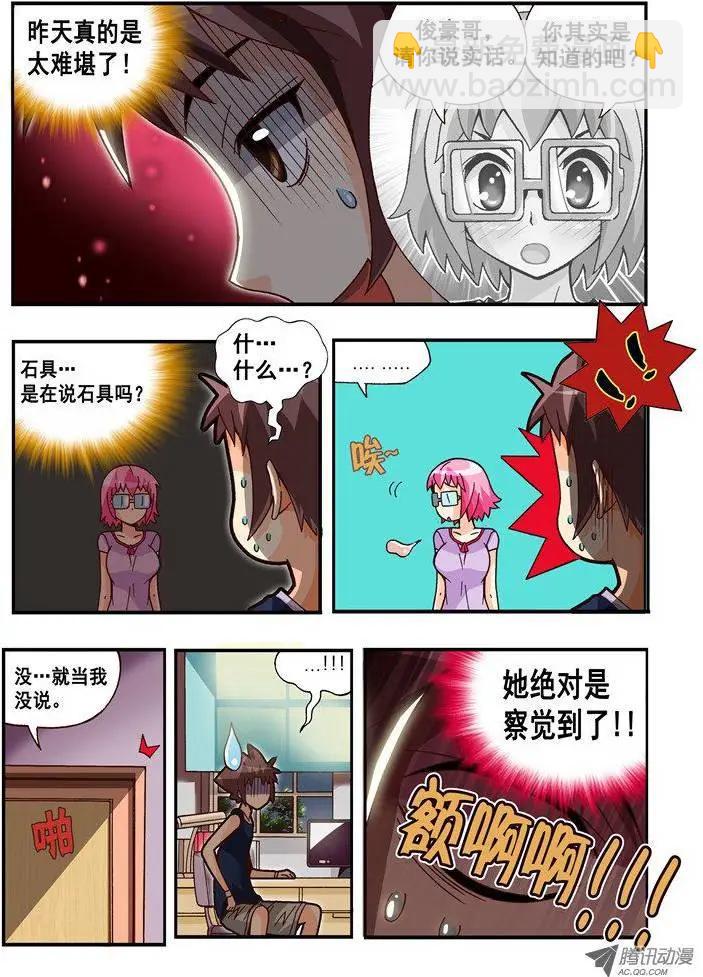 第71集-第60话