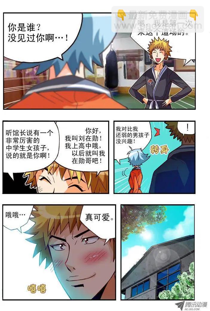 第73集-第62话