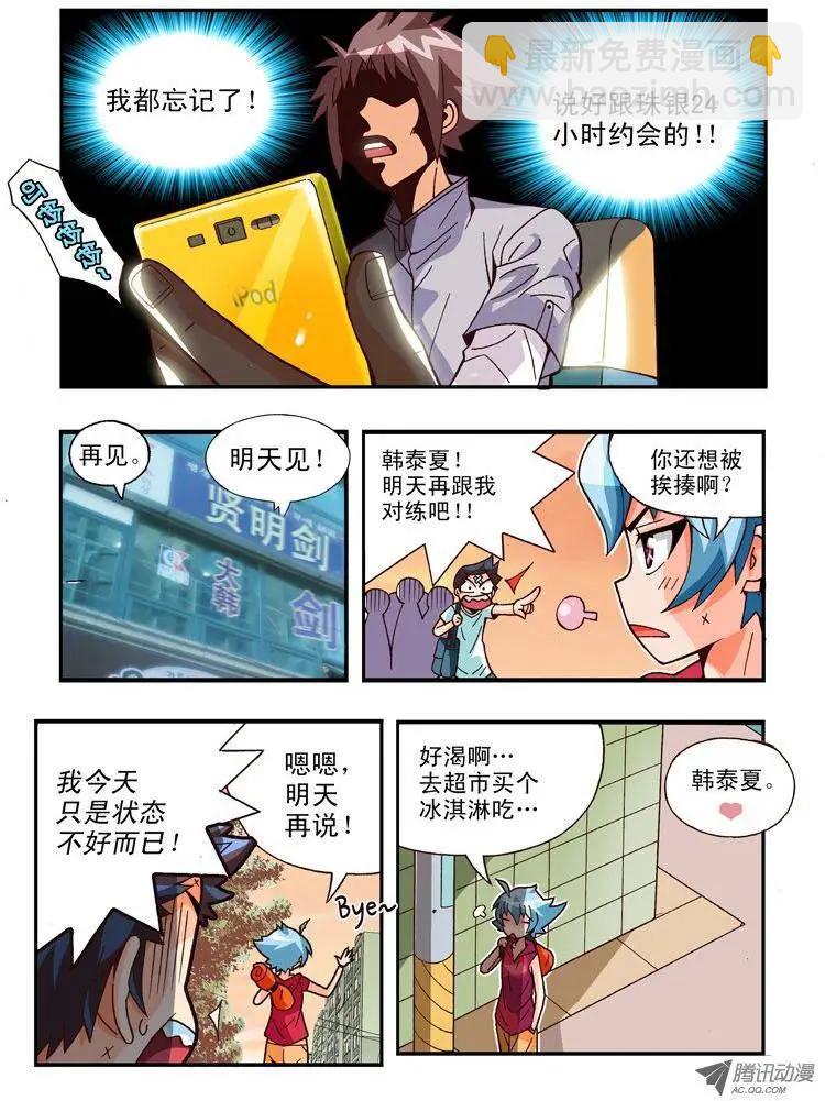 第73集-第62话