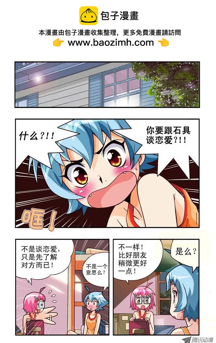 第73集-第62话