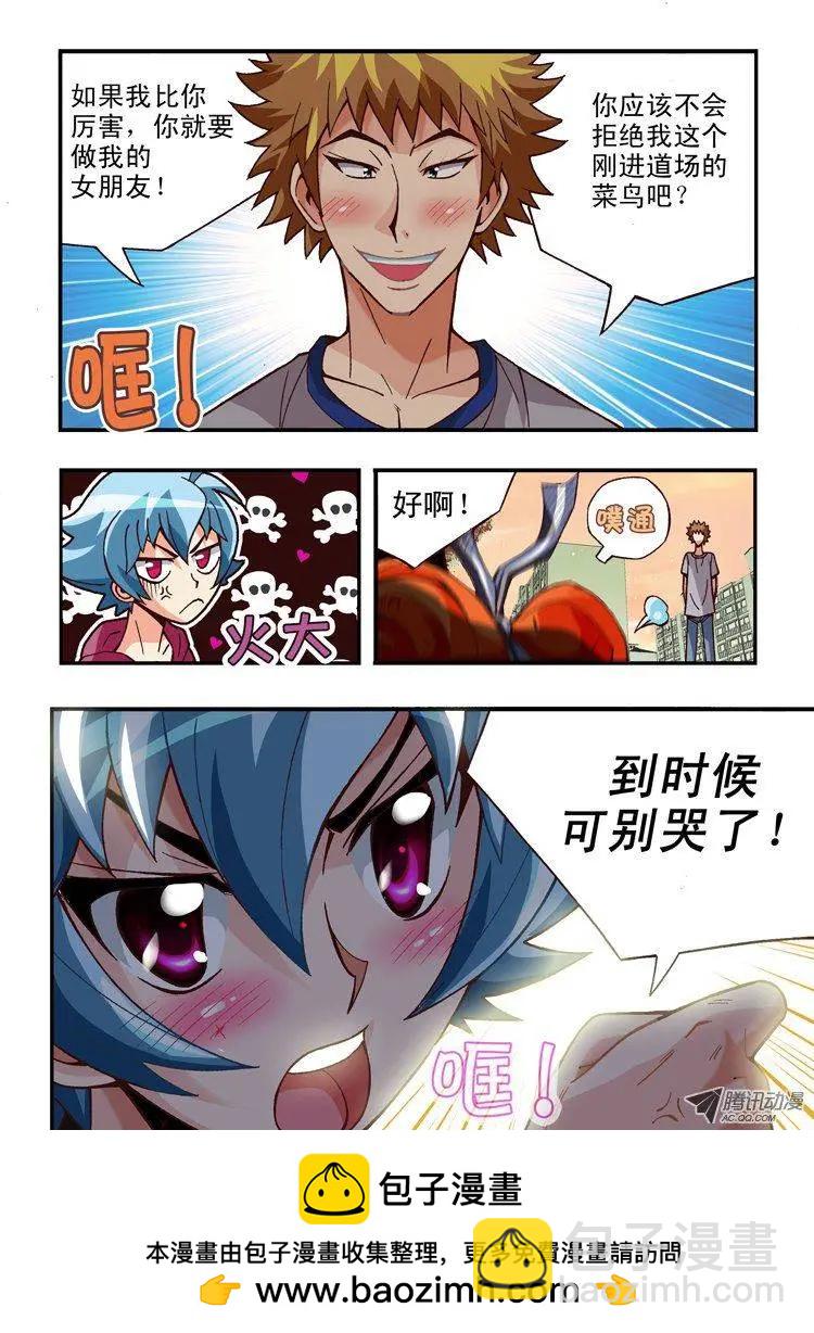 第73集-第62话