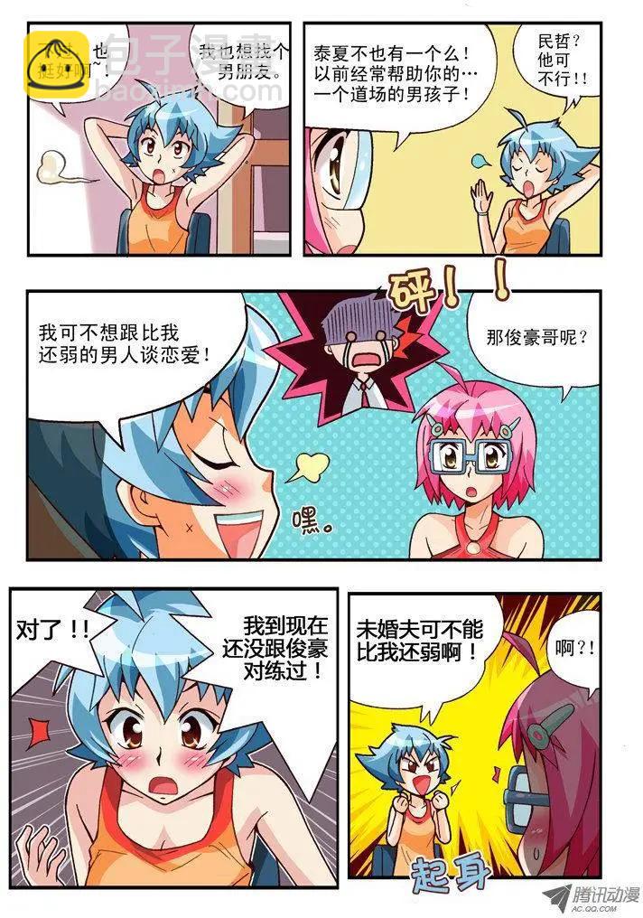 第73集-第62话