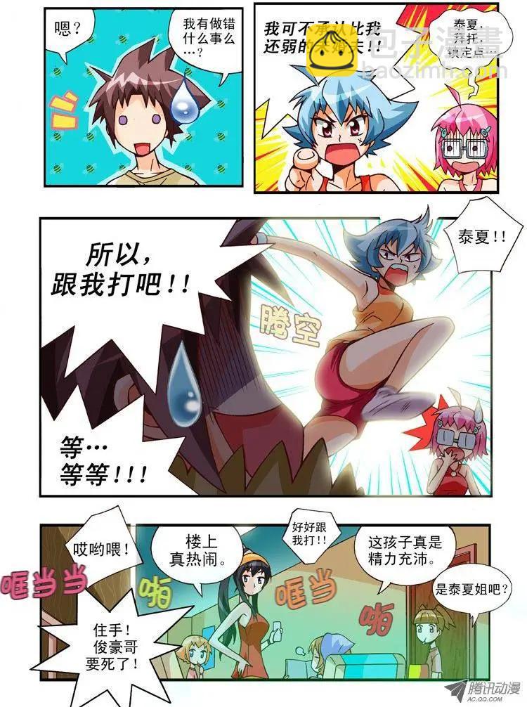 第73集-第62话