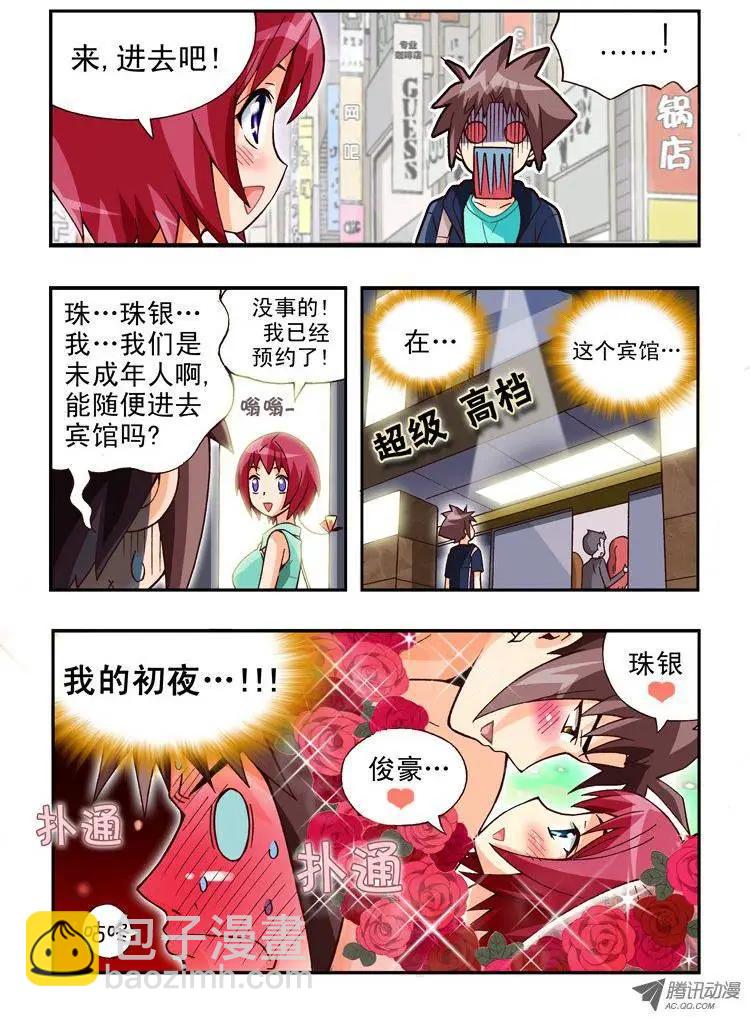第75集-第64话