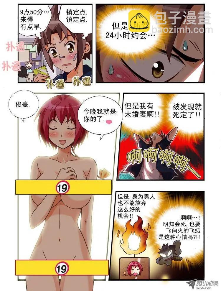 第75集-第64话