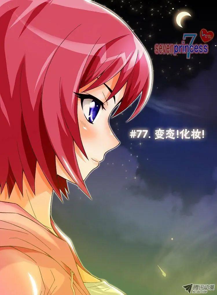 第77集-第66话
