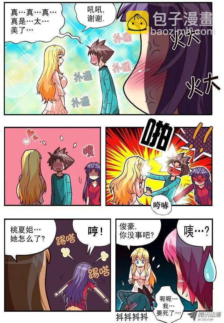 第77集-第66话