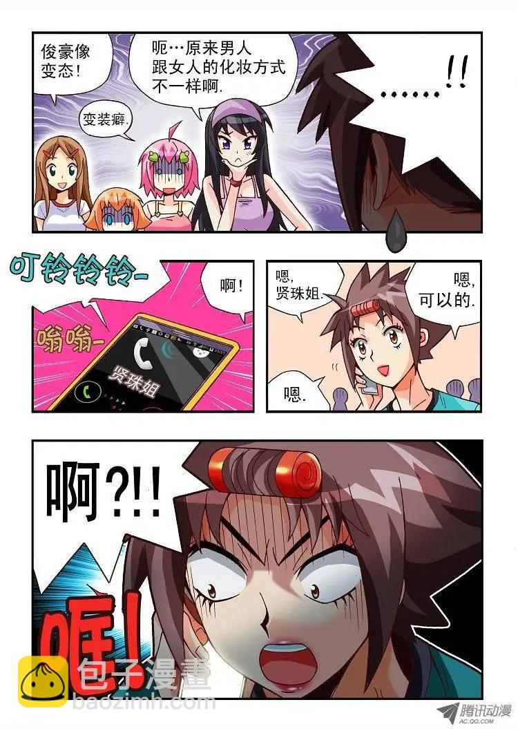 第77集-第66话