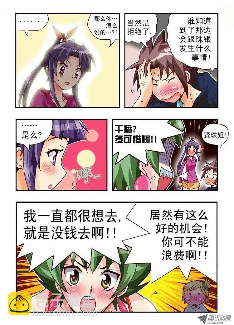 第77集-第66话