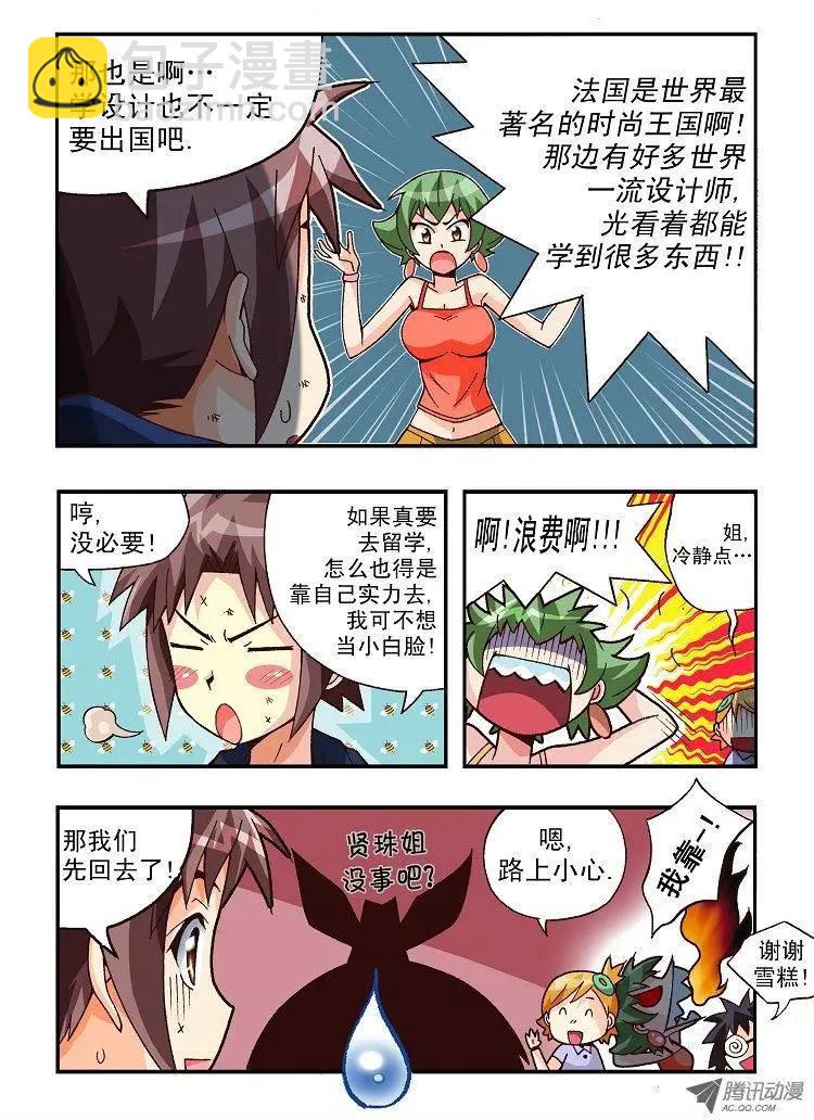 第77集-第66话