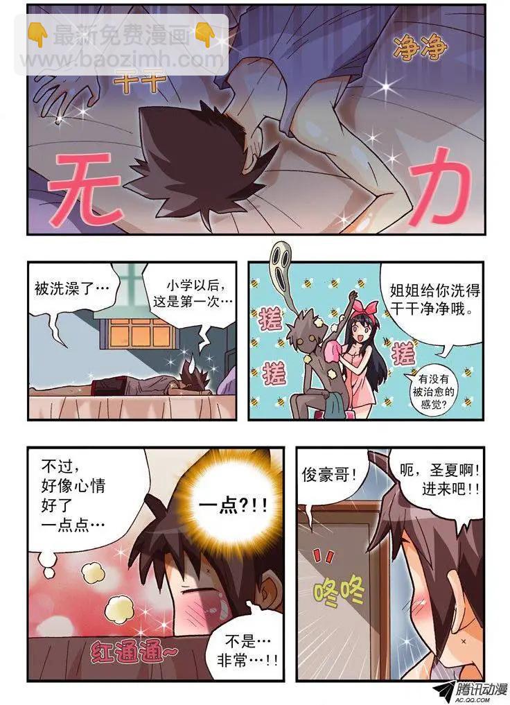 第79集-第68话
