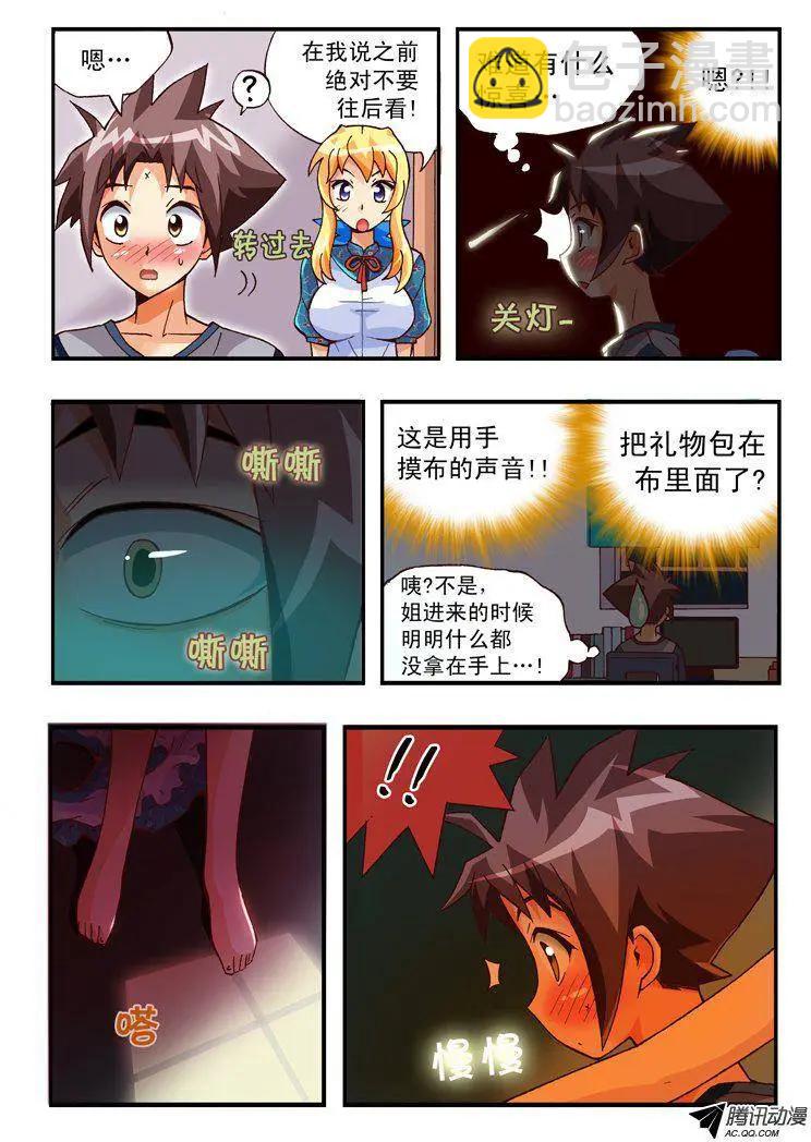 第79集-第68话