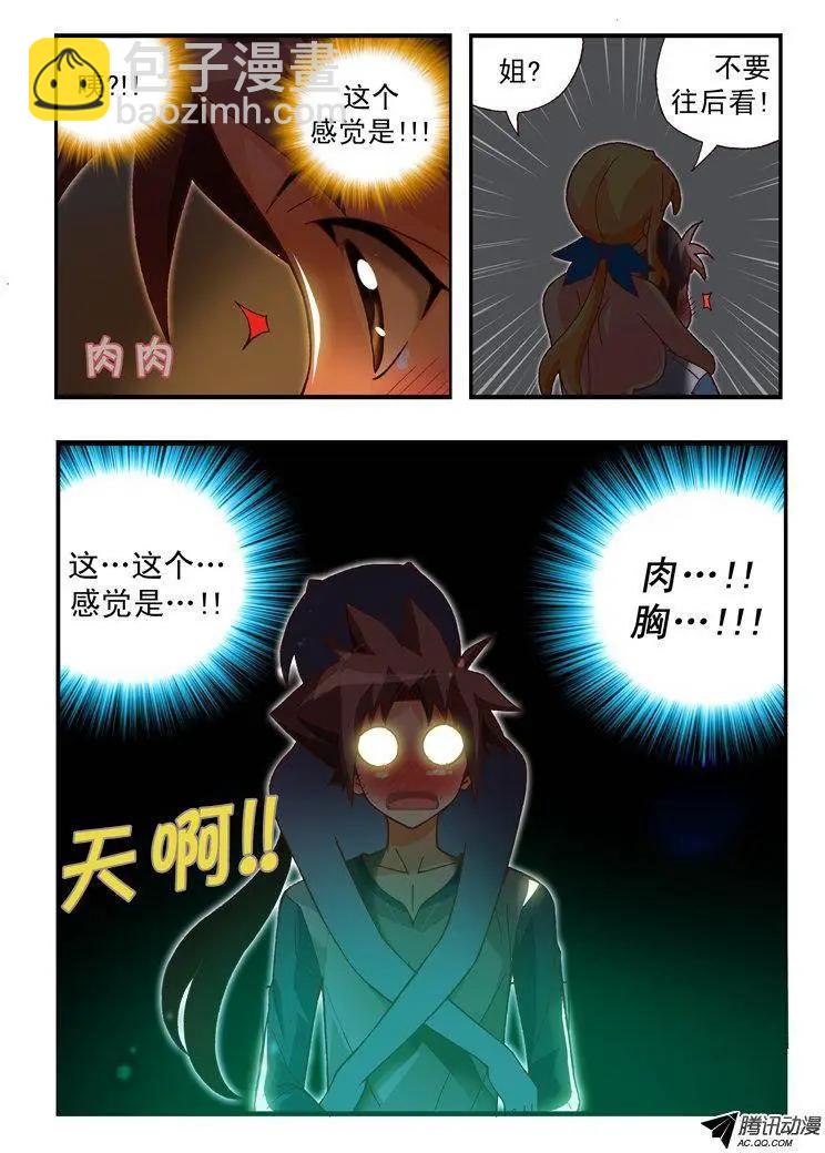 第79集-第68话