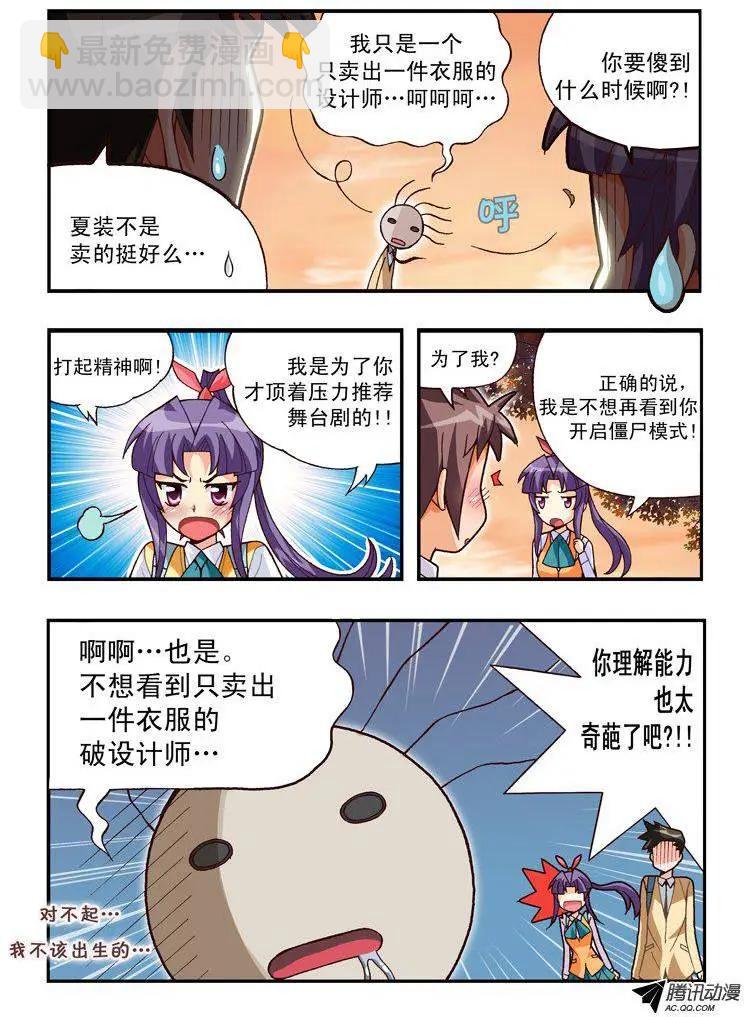 第79集-第68话