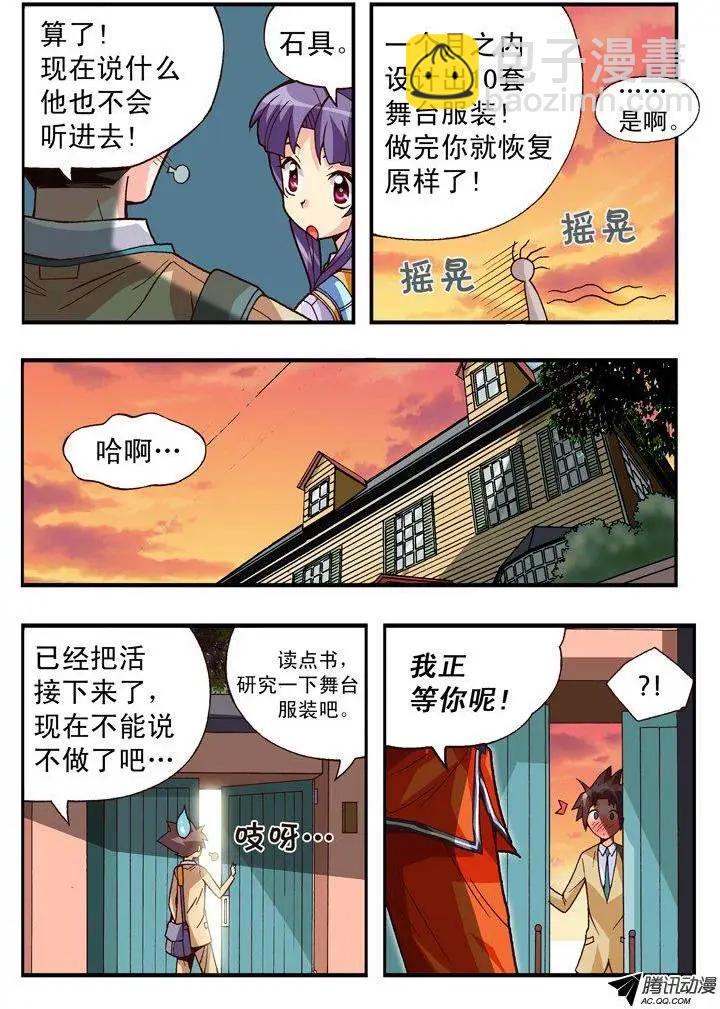 第79集-第68话