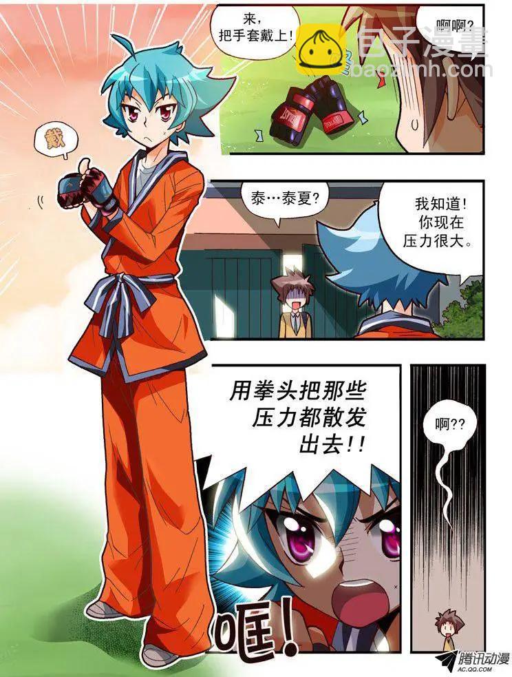 第79集-第68话