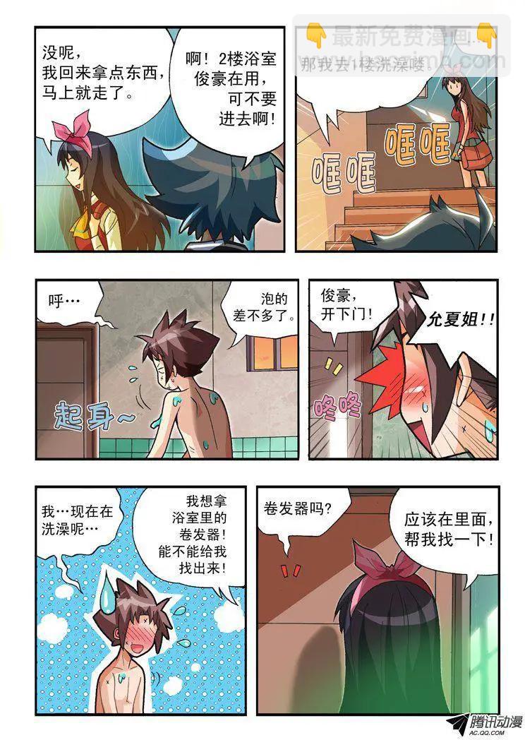 第79集-第68话