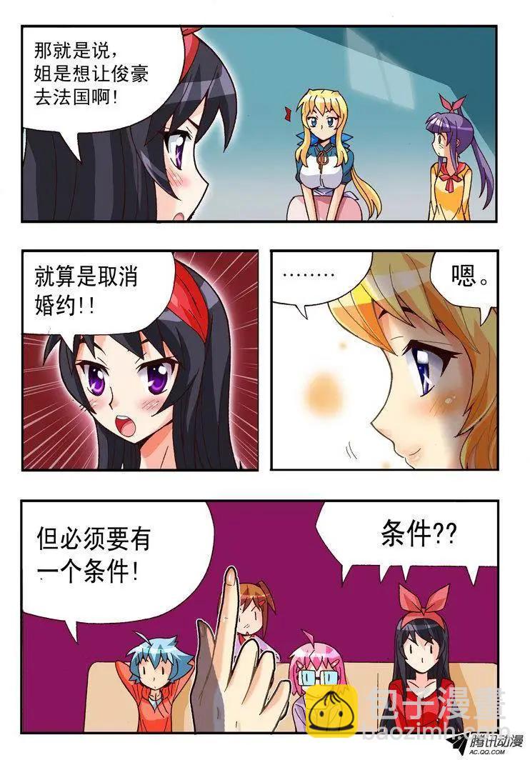 第81集-第70话