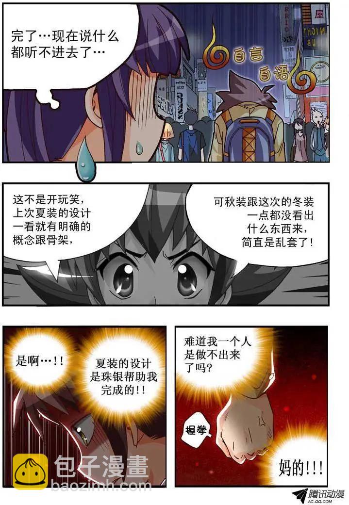第81集-第70话
