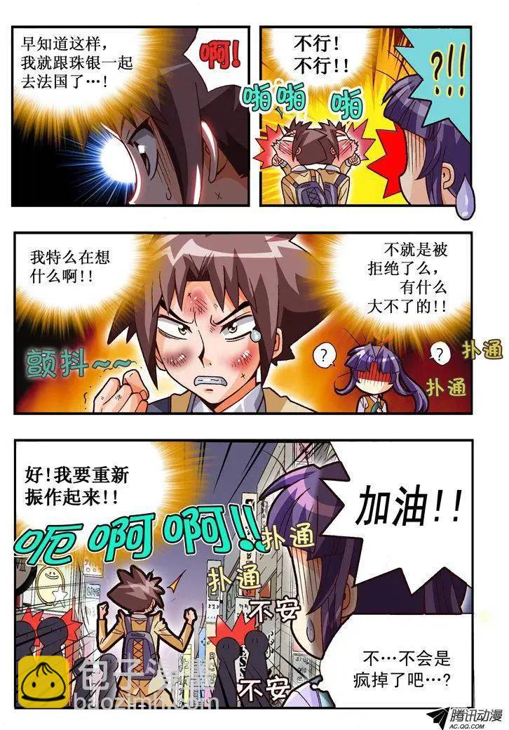 第81集-第70话