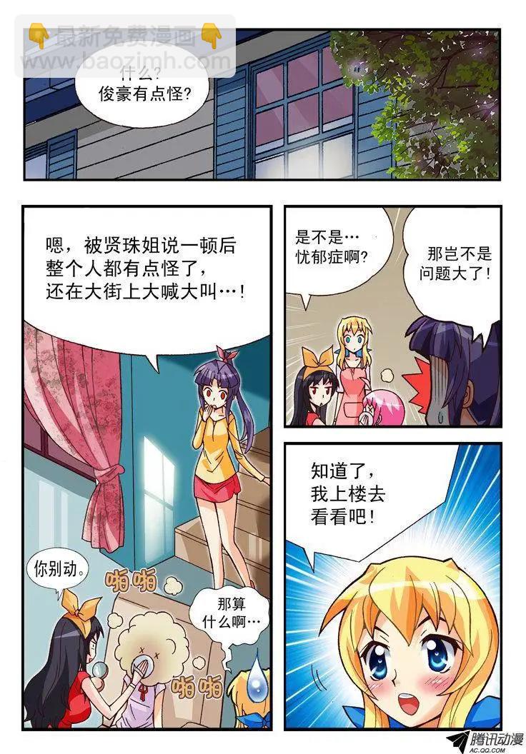 第81集-第70话