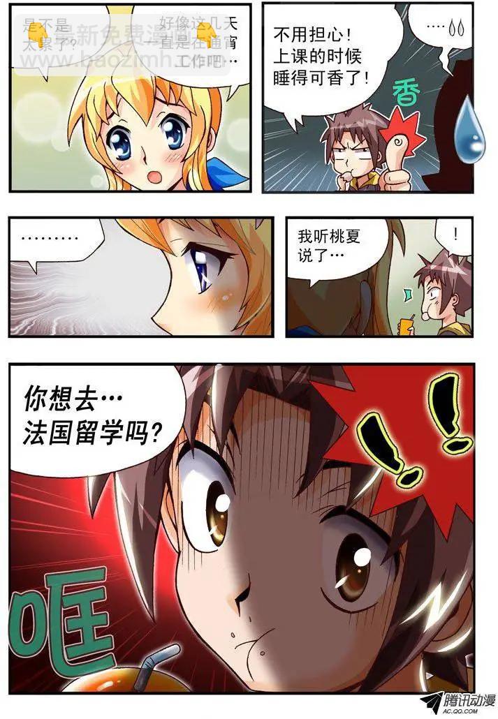第81集-第70话