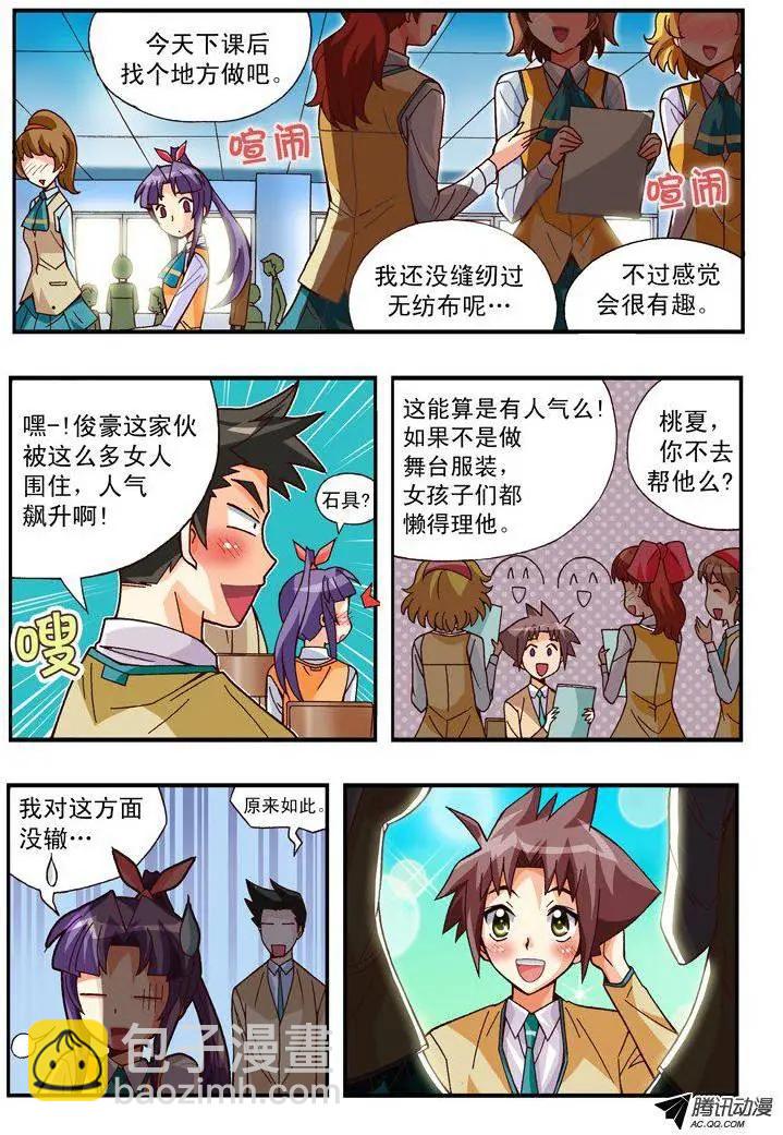 第81集-第70话