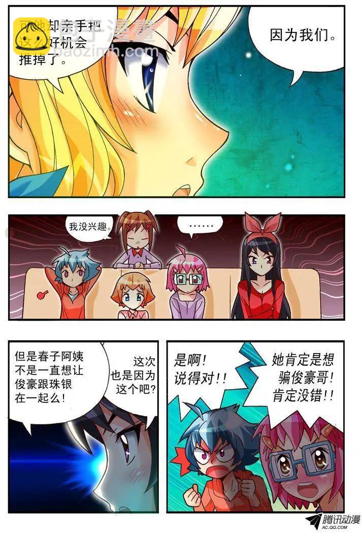 第81集-第70话