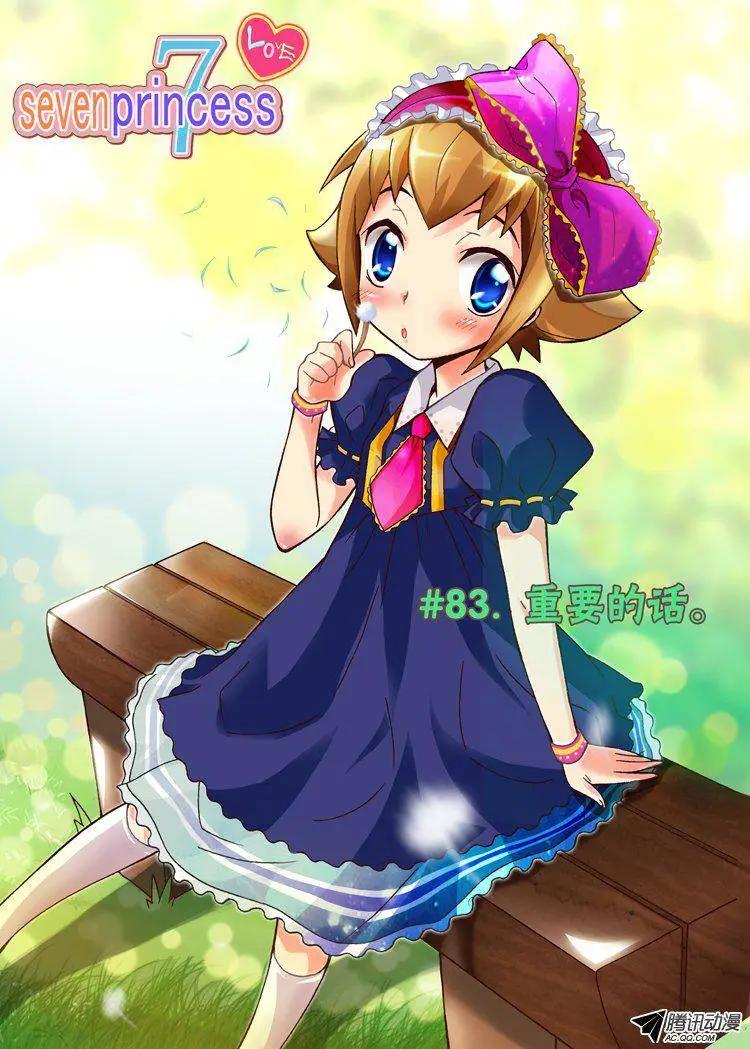第83集-第72话