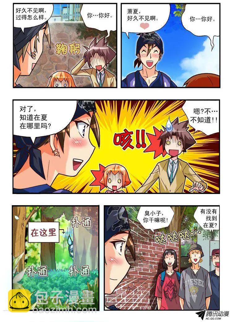 第83集-第72话
