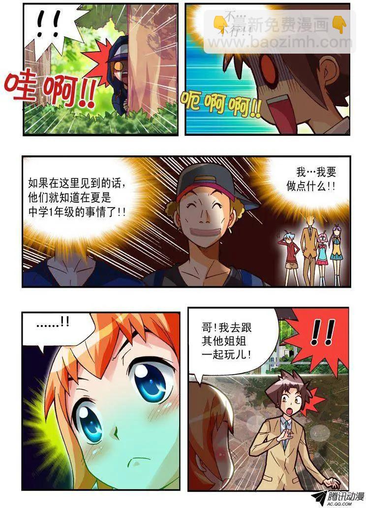 第83集-第72话