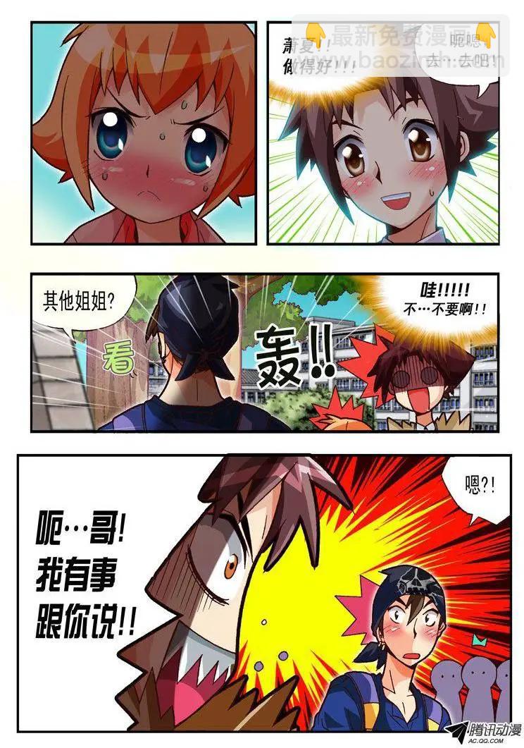 第83集-第72话
