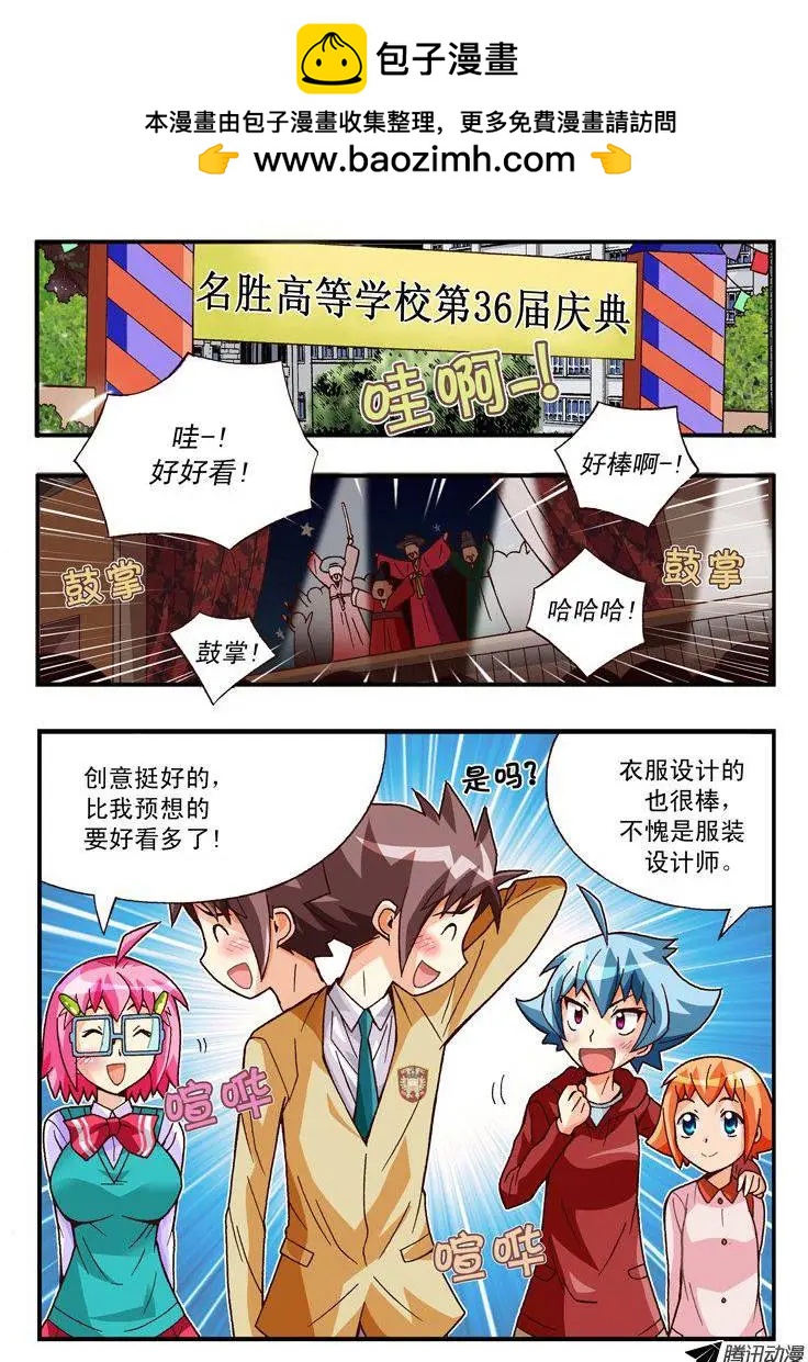第83集-第72话