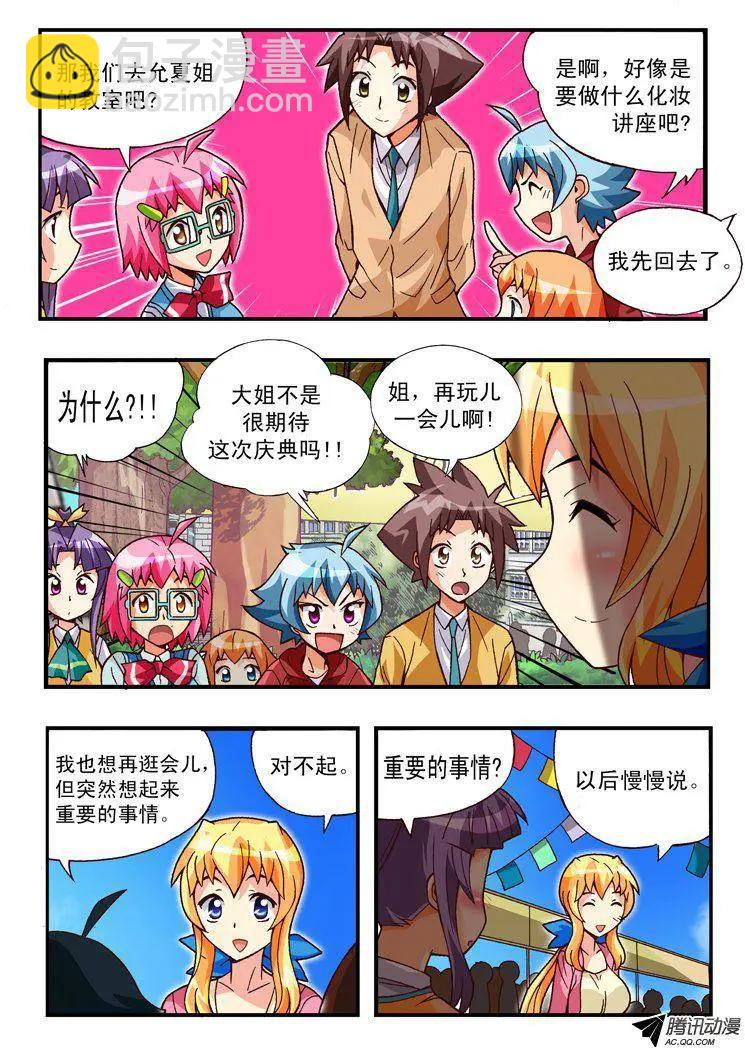 第83集-第72话