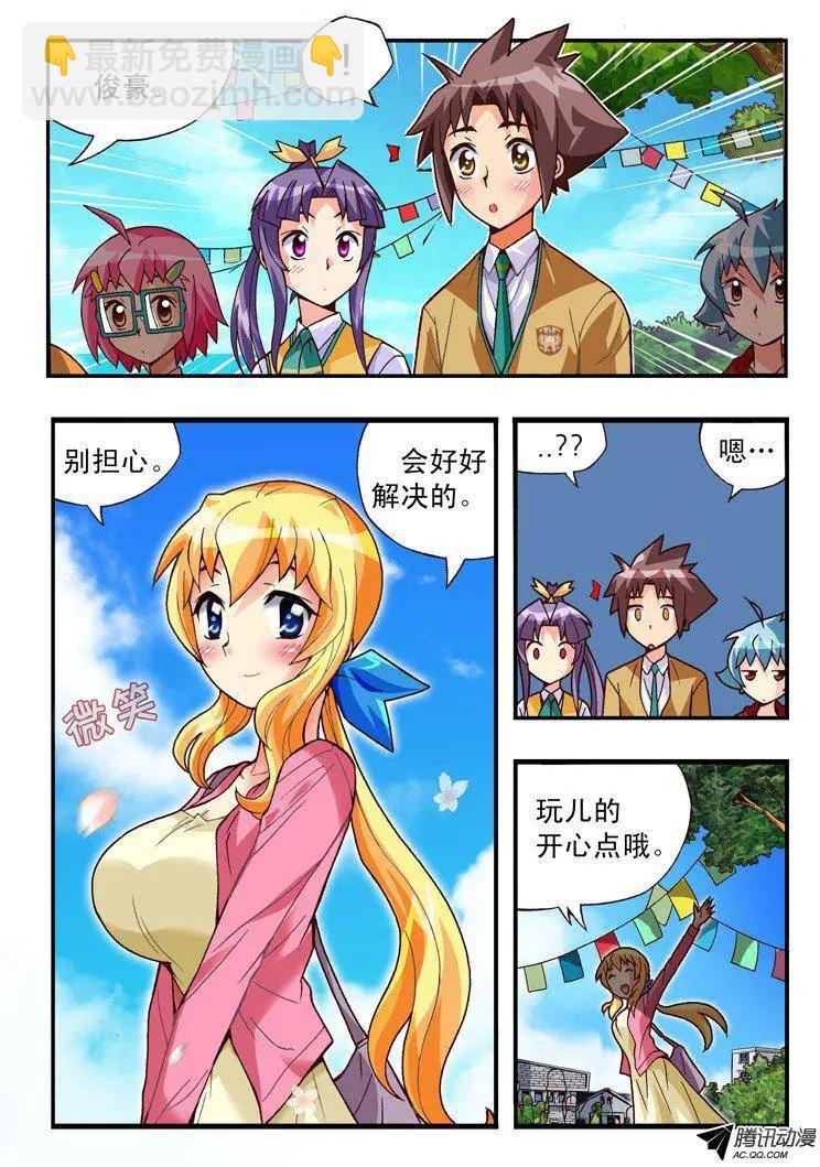 第83集-第72话
