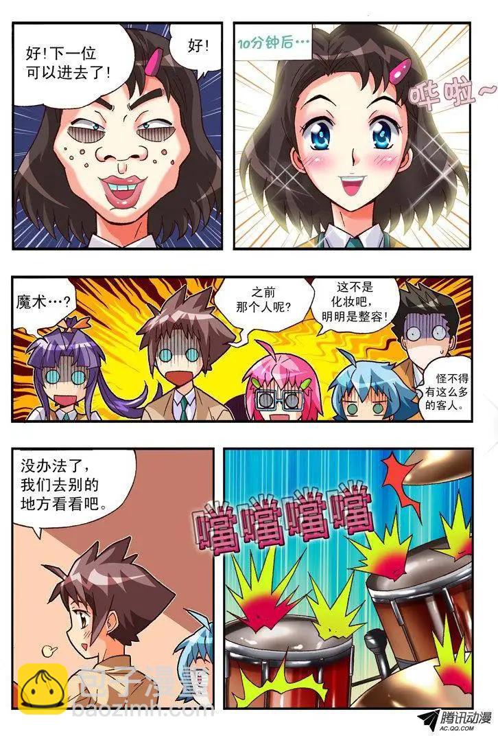 第83集-第72话