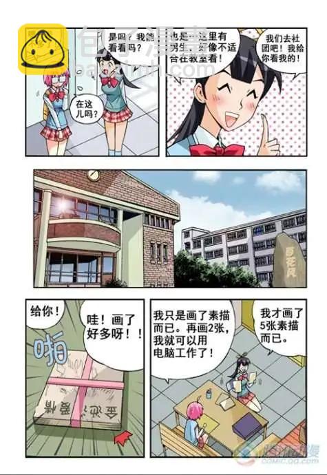 第12话-第8话