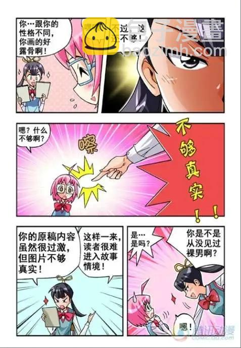 第12话-第8话