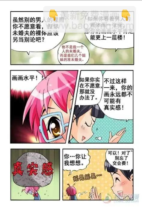 第12话-第8话