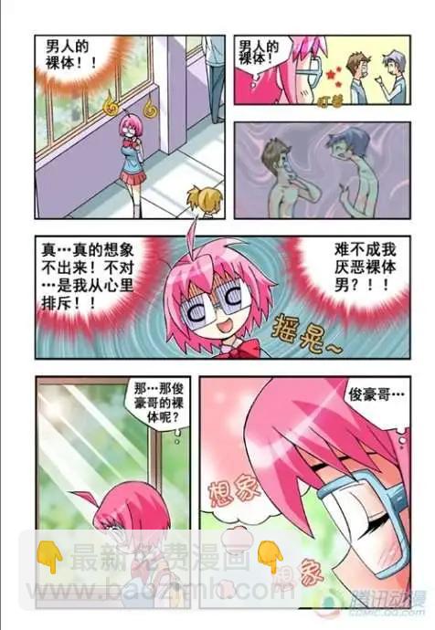 第12话-第8话