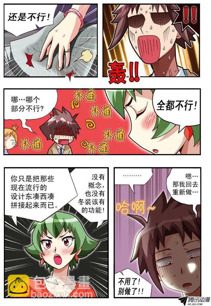 第85集-第74话