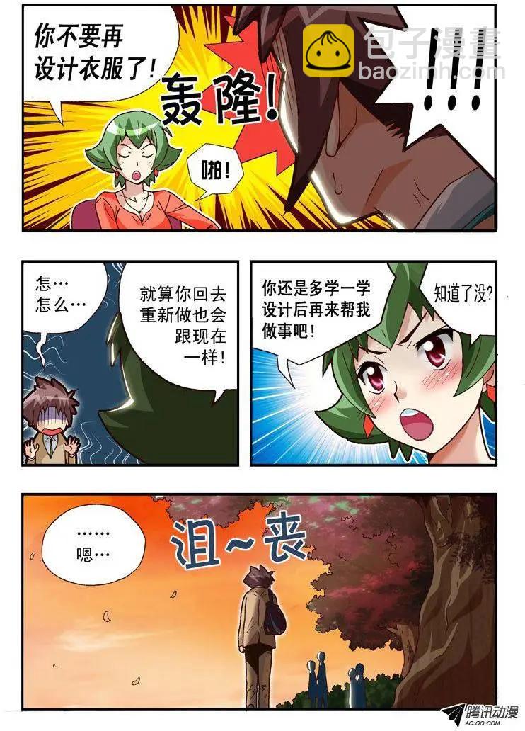 第85集-第74话