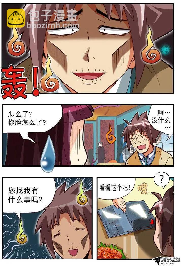 第85集-第74话