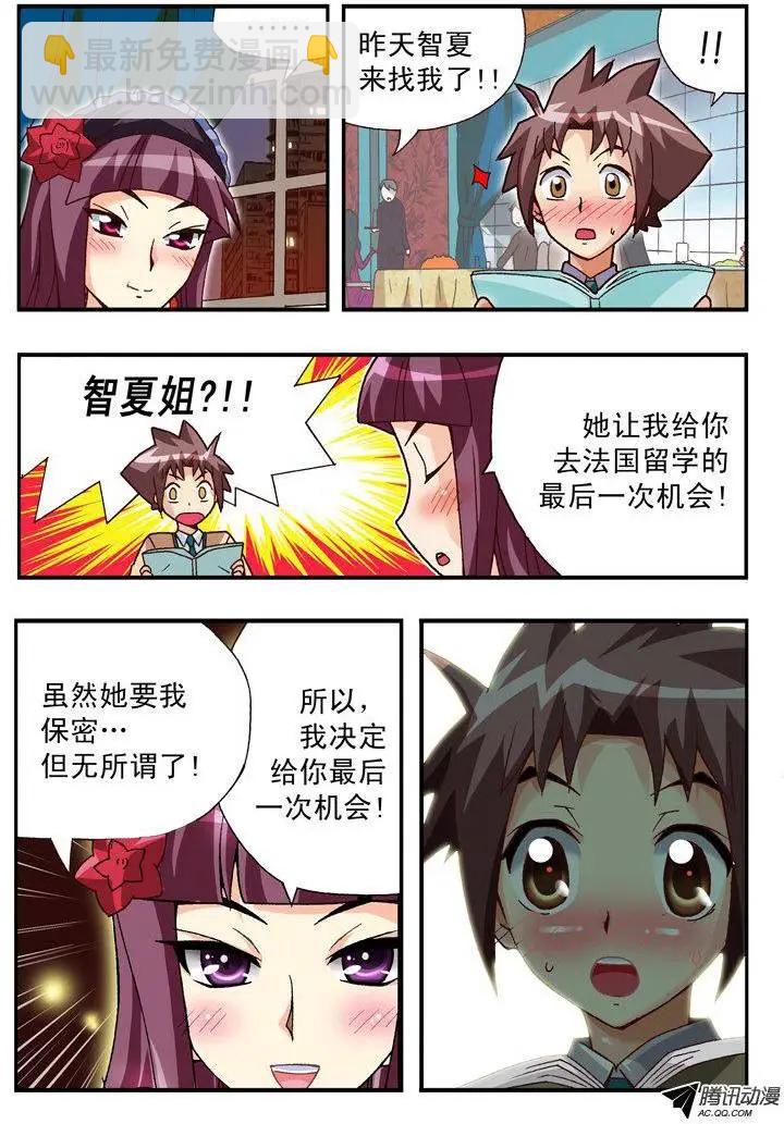 第85集-第74话