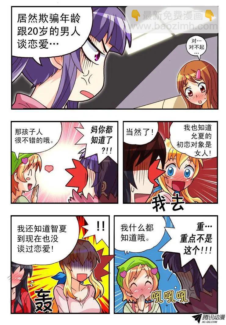 第85集-第74话