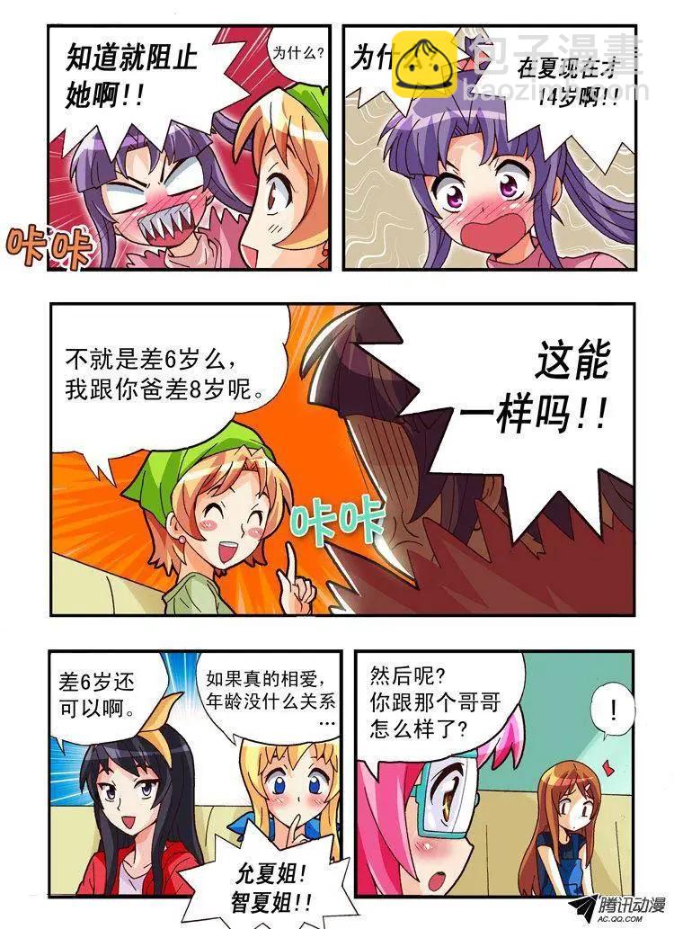 第85集-第74话