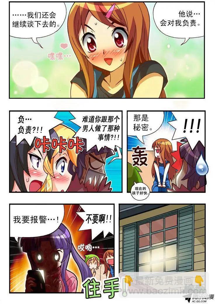第85集-第74话